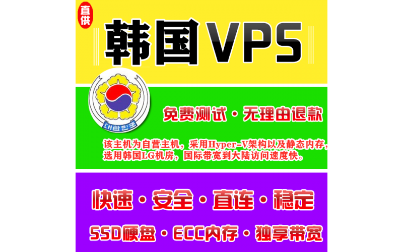 韩国VPS推荐8912M购买,vps国外,vps项目